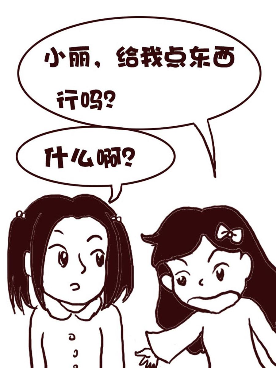 《娜娜的愚乐生活》娜娜的愚乐生活 第9集 第8页