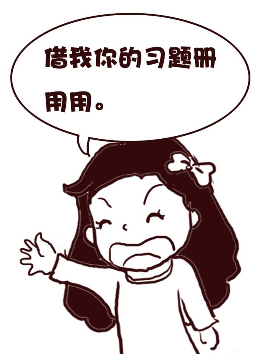 《娜娜的愚乐生活》娜娜的愚乐生活 第9集 第9页