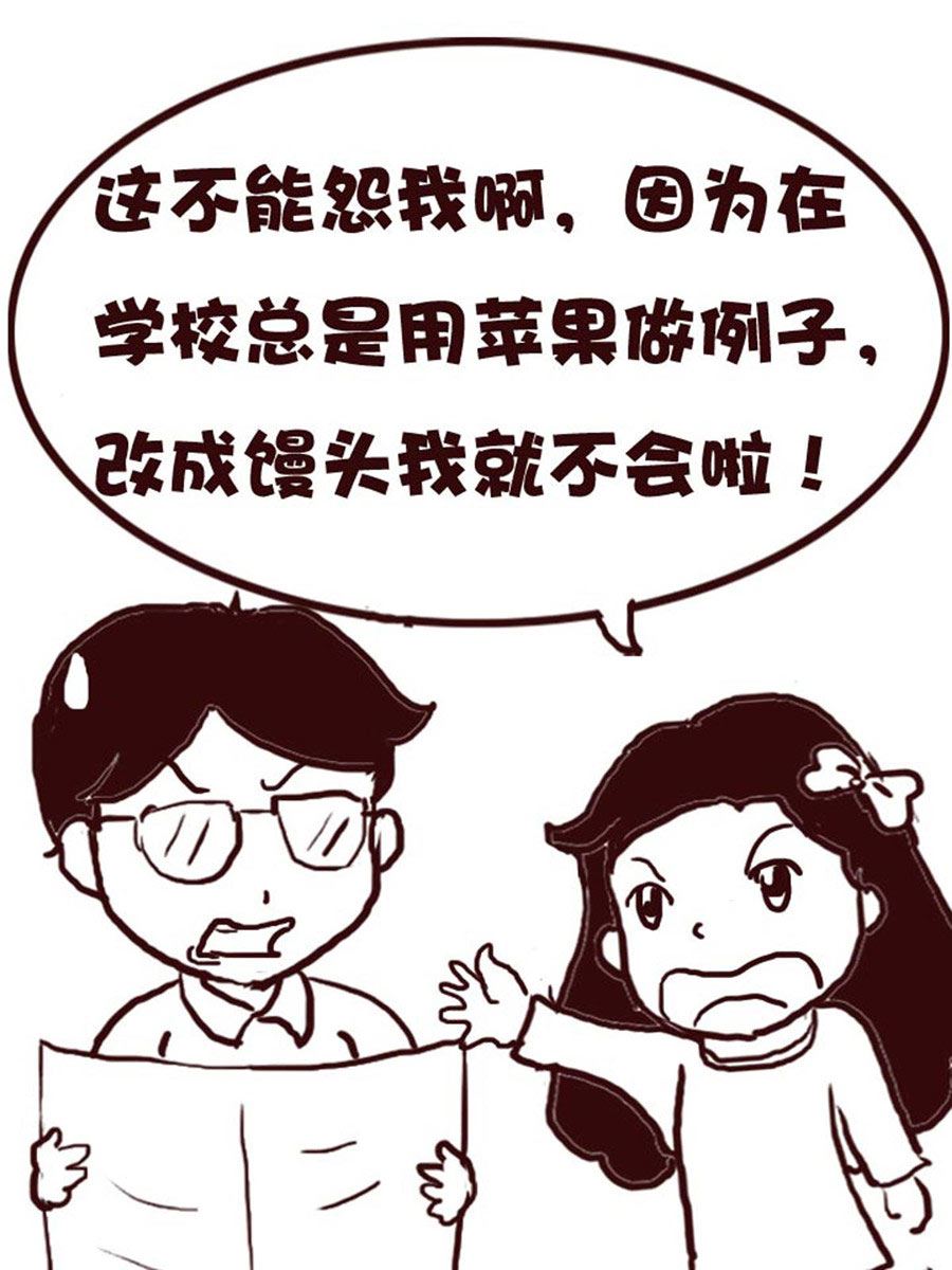 《娜娜的愚乐生活》娜娜的愚乐生活 第15集 第12页