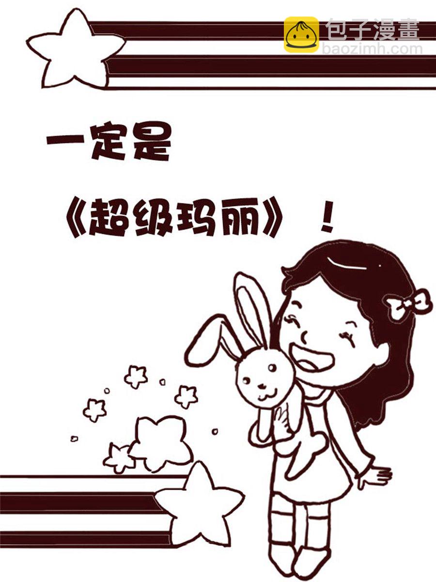 《娜娜的愚乐生活》娜娜的愚乐生活 第15集 第13页