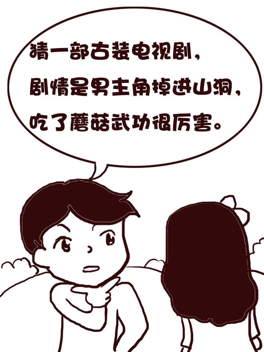 《娜娜的愚乐生活》娜娜的愚乐生活 第15集 第14页