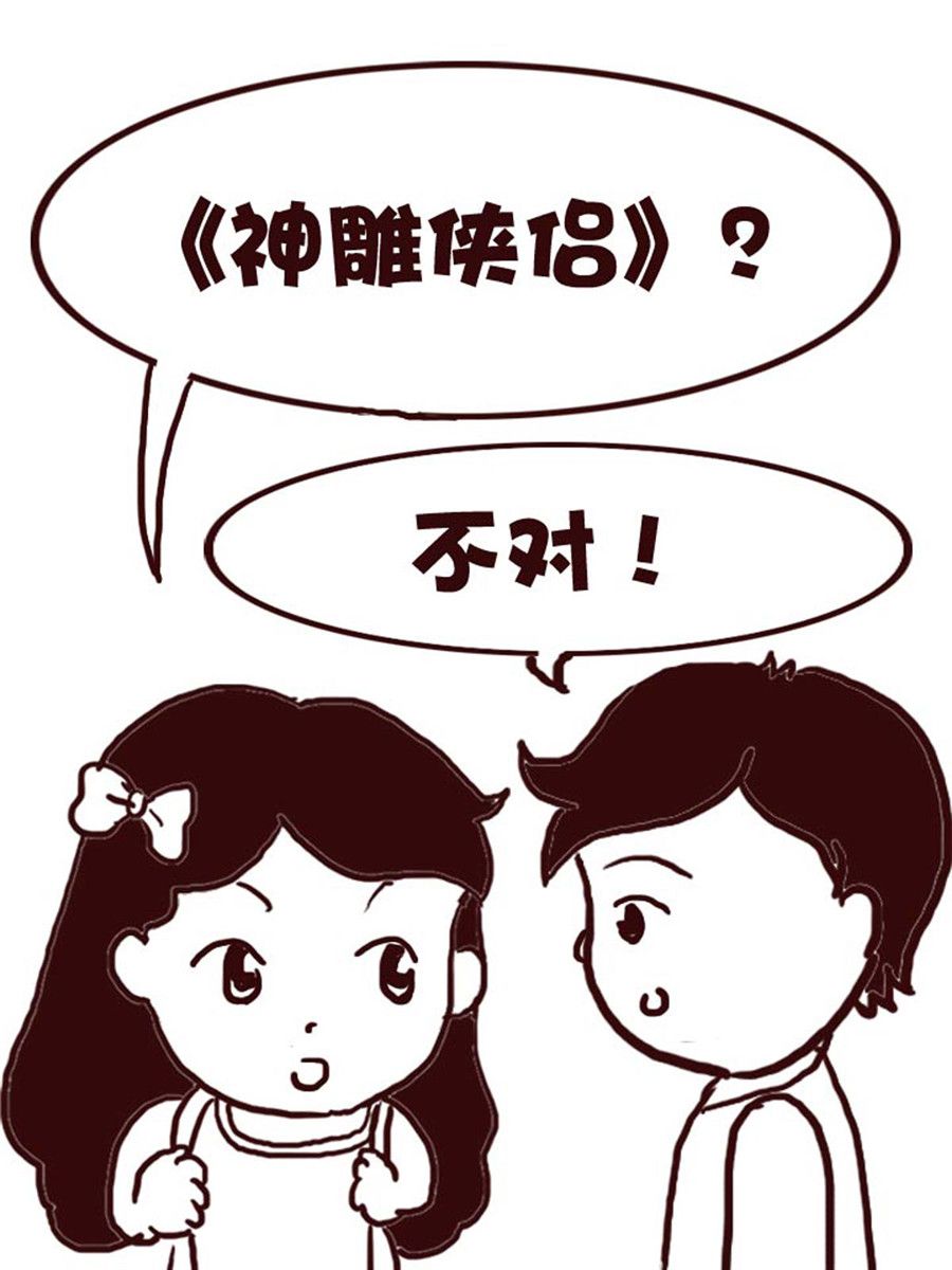 《娜娜的愚乐生活》娜娜的愚乐生活 第15集 第15页
