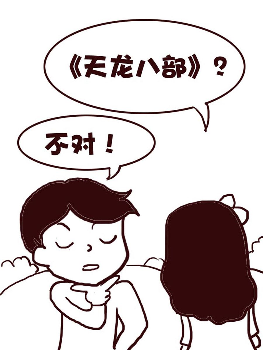 《娜娜的愚乐生活》娜娜的愚乐生活 第15集 第16页