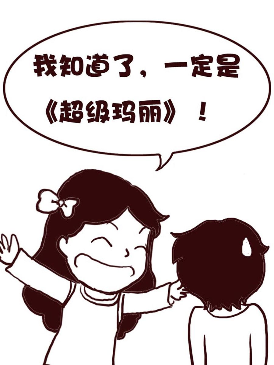 《娜娜的愚乐生活》娜娜的愚乐生活 第15集 第17页