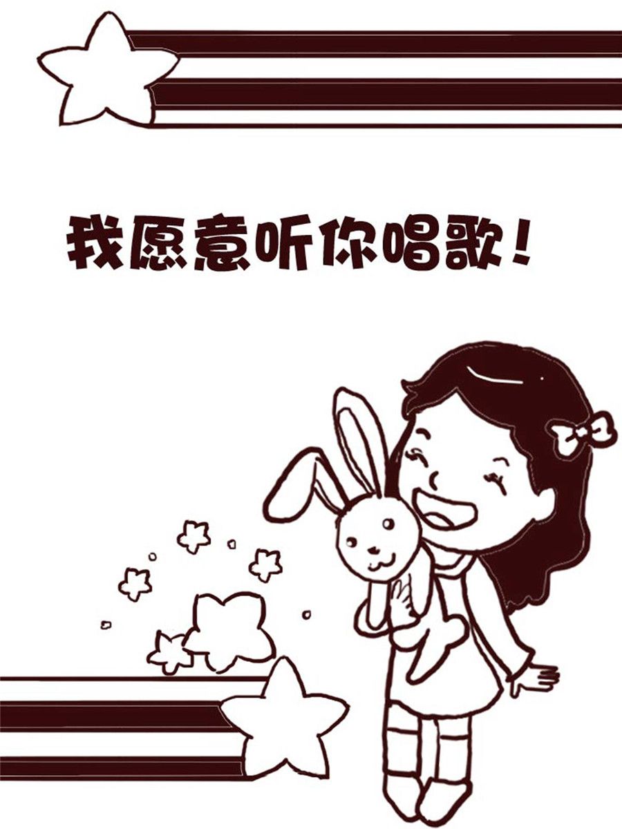 《娜娜的愚乐生活》娜娜的愚乐生活 第15集 第2页
