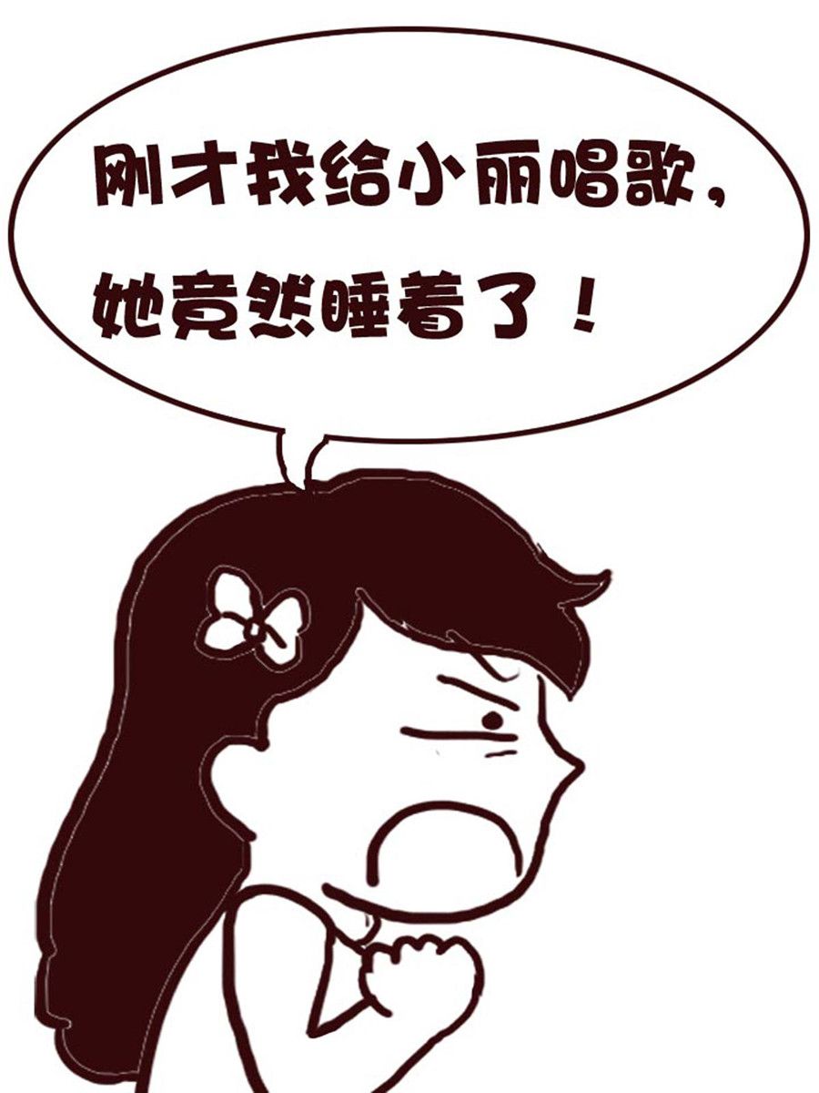 《娜娜的愚乐生活》娜娜的愚乐生活 第15集 第4页