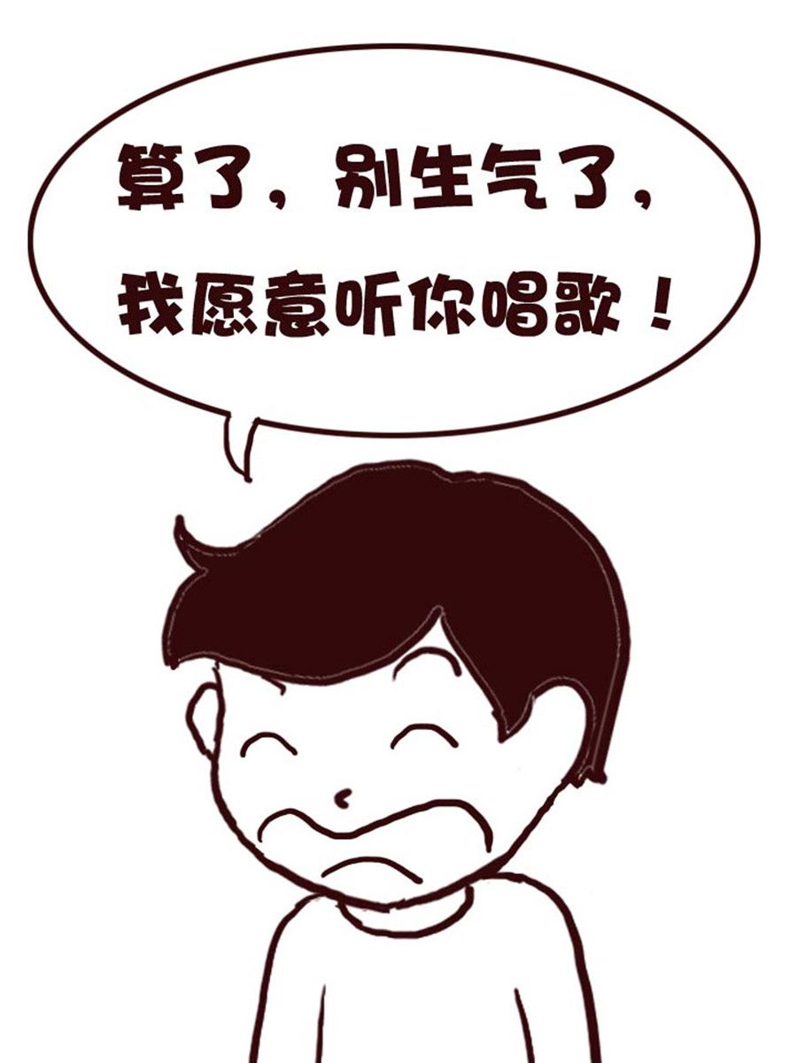 《娜娜的愚乐生活》娜娜的愚乐生活 第15集 第5页