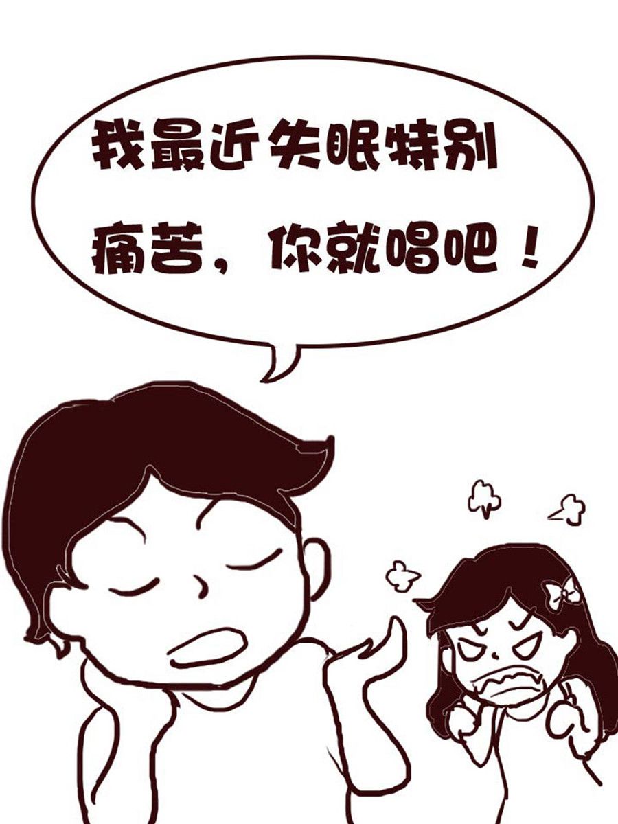 《娜娜的愚乐生活》娜娜的愚乐生活 第15集 第7页