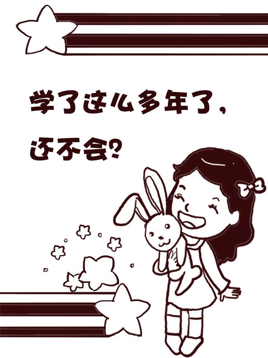 《娜娜的愚乐生活》娜娜的愚乐生活 第15集 第8页