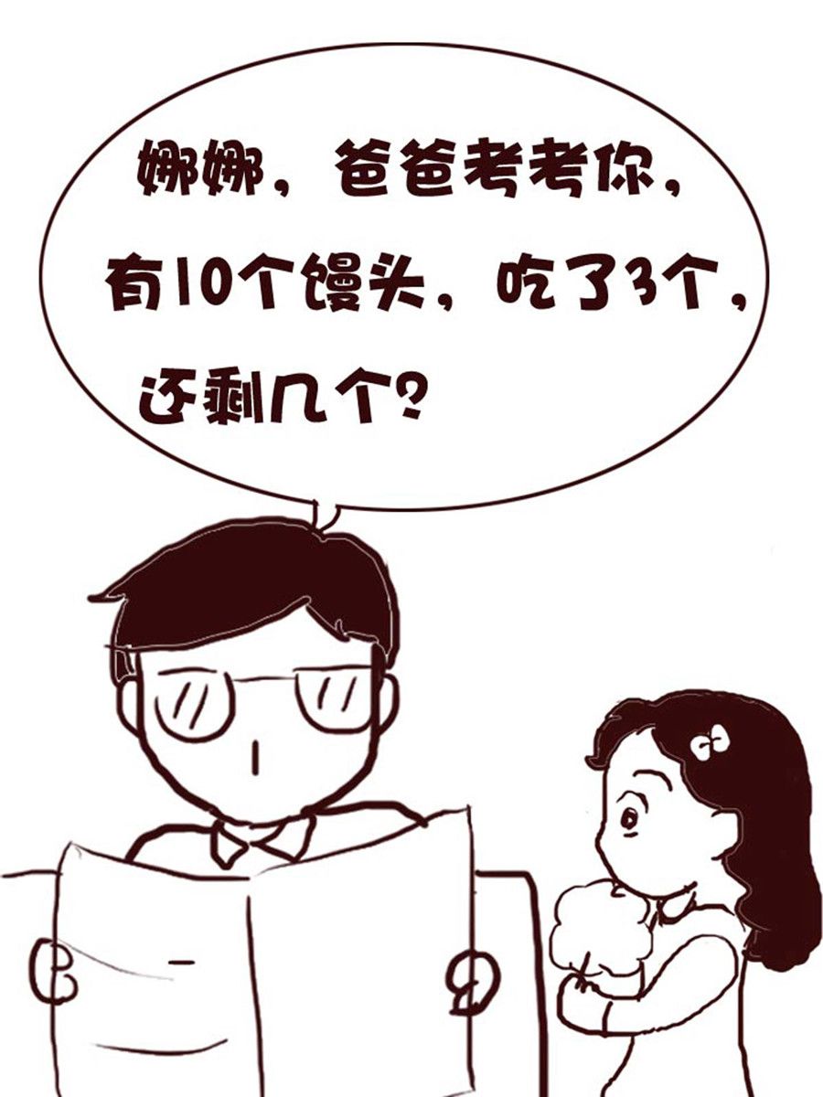 《娜娜的愚乐生活》娜娜的愚乐生活 第15集 第9页