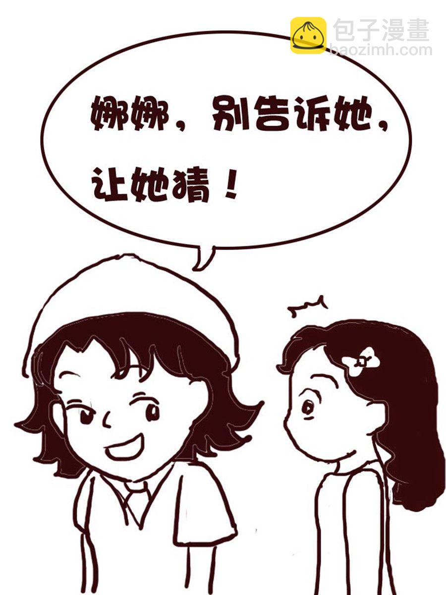 《娜娜的愚乐生活》娜娜的愚乐生活 第16集 第11页
