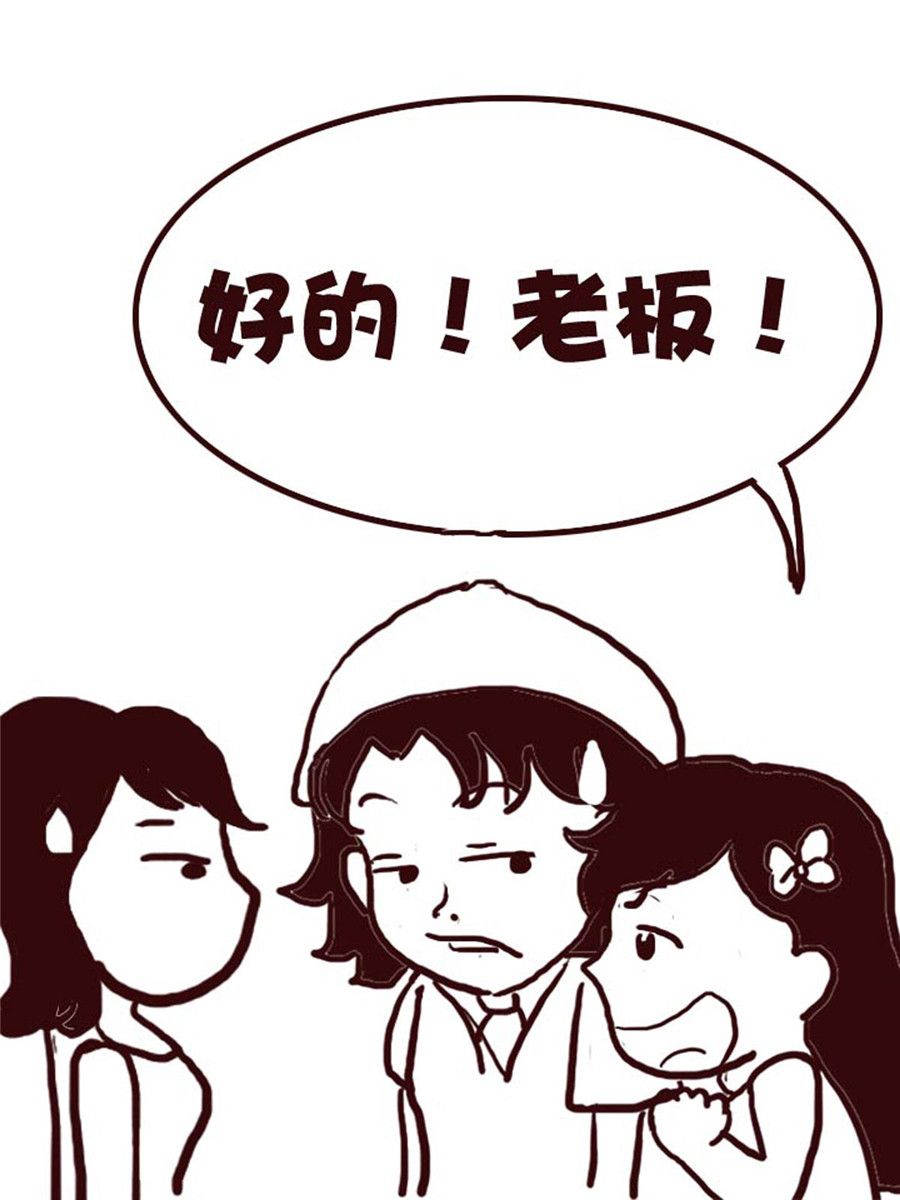 《娜娜的愚乐生活》娜娜的愚乐生活 第16集 第12页