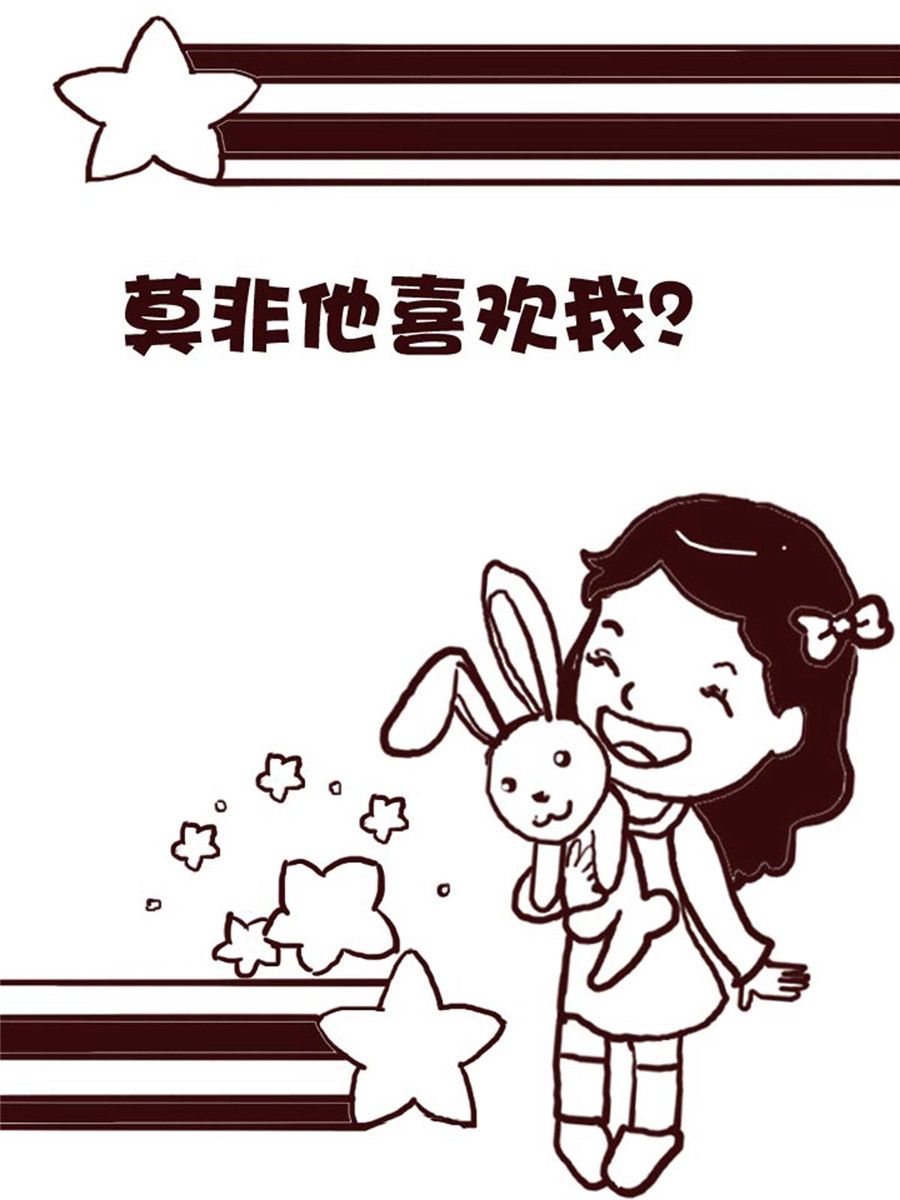 《娜娜的愚乐生活》娜娜的愚乐生活 第16集 第13页