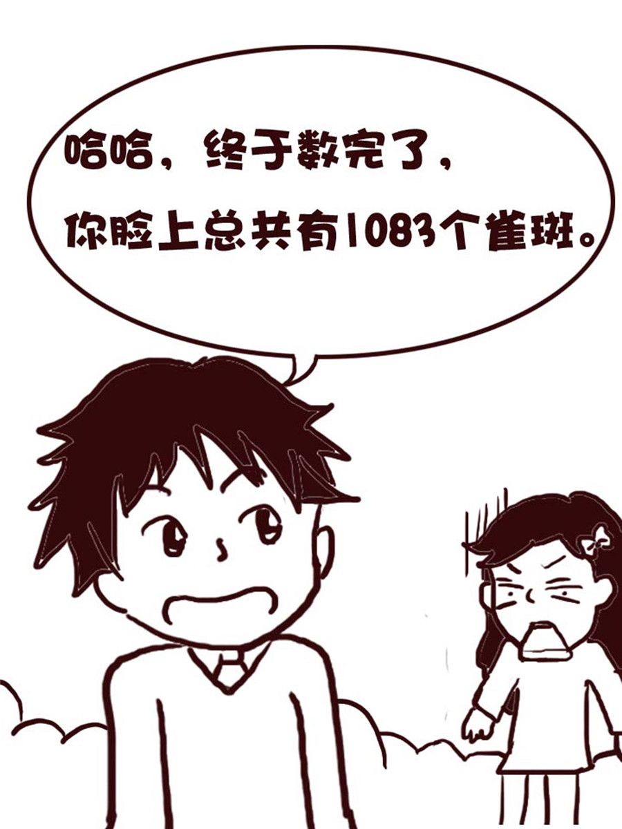 《娜娜的愚乐生活》娜娜的愚乐生活 第16集 第17页