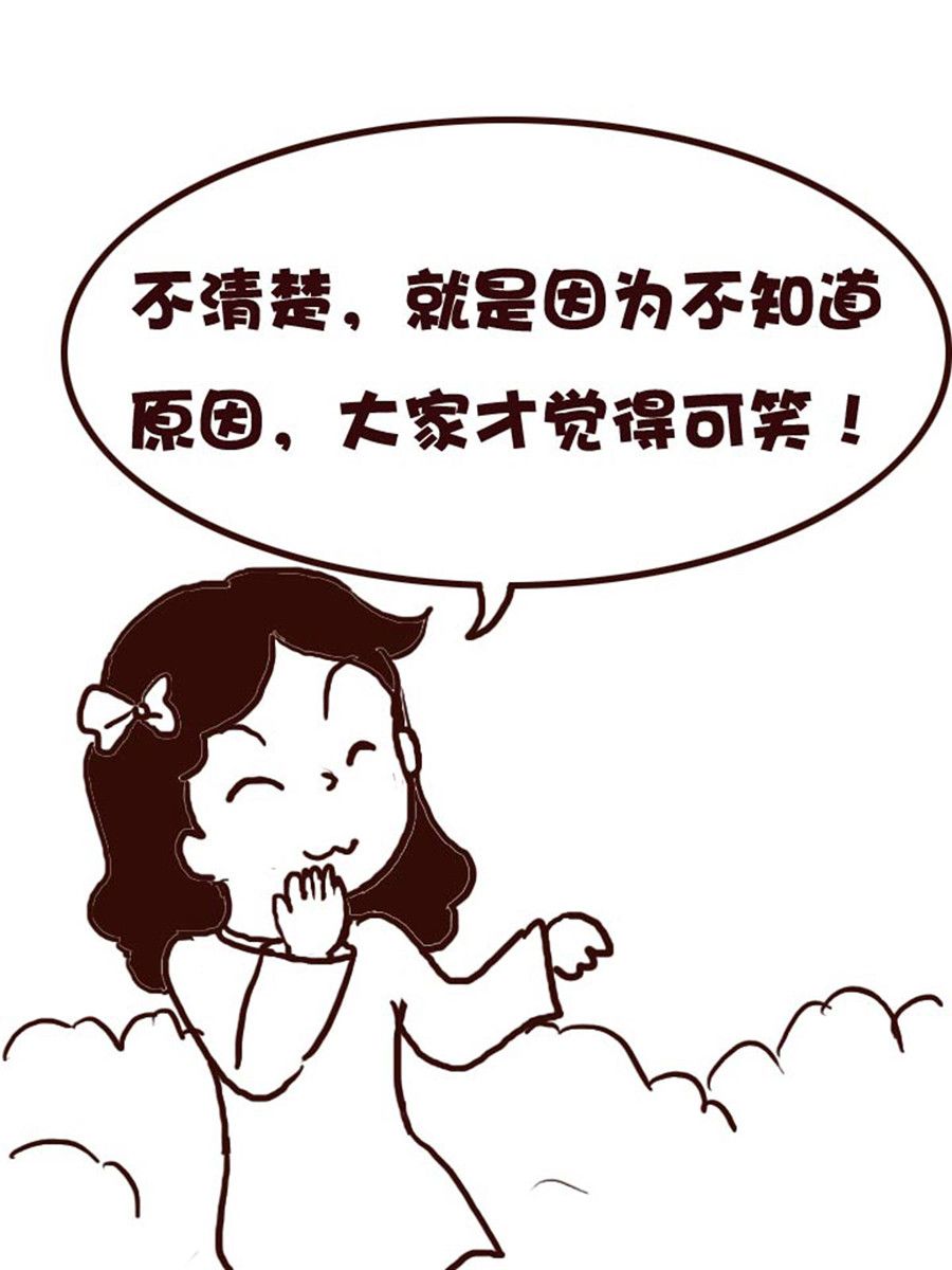 《娜娜的愚乐生活》娜娜的愚乐生活 第16集 第5页