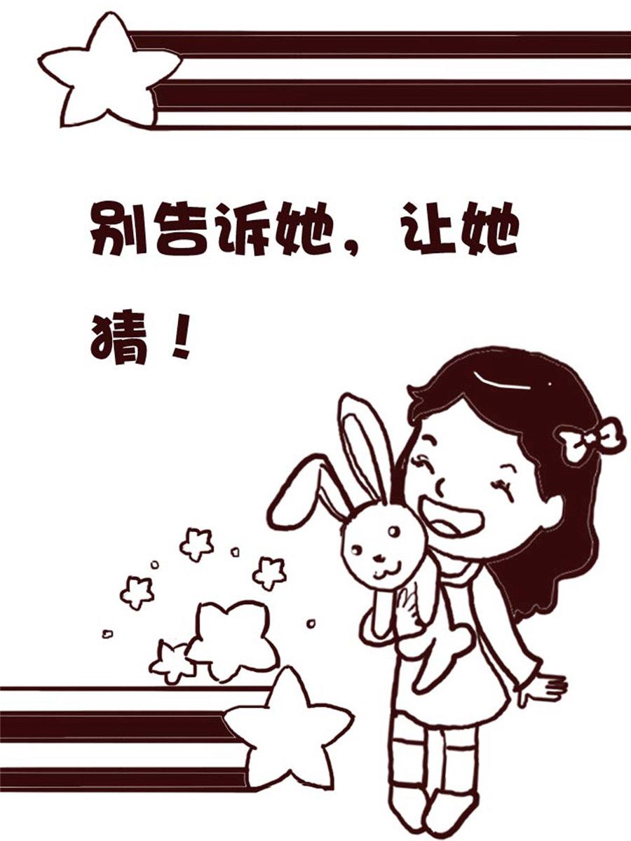 《娜娜的愚乐生活》娜娜的愚乐生活 第16集 第8页