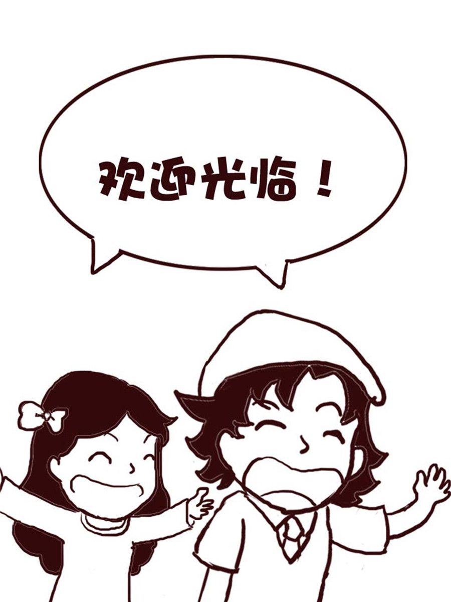 《娜娜的愚乐生活》娜娜的愚乐生活 第16集 第9页
