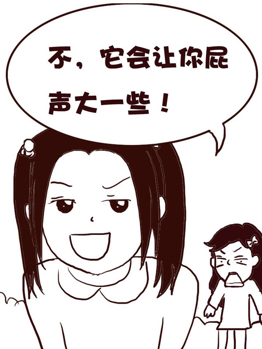 《娜娜的愚乐生活》娜娜的愚乐生活 第14集 第11页