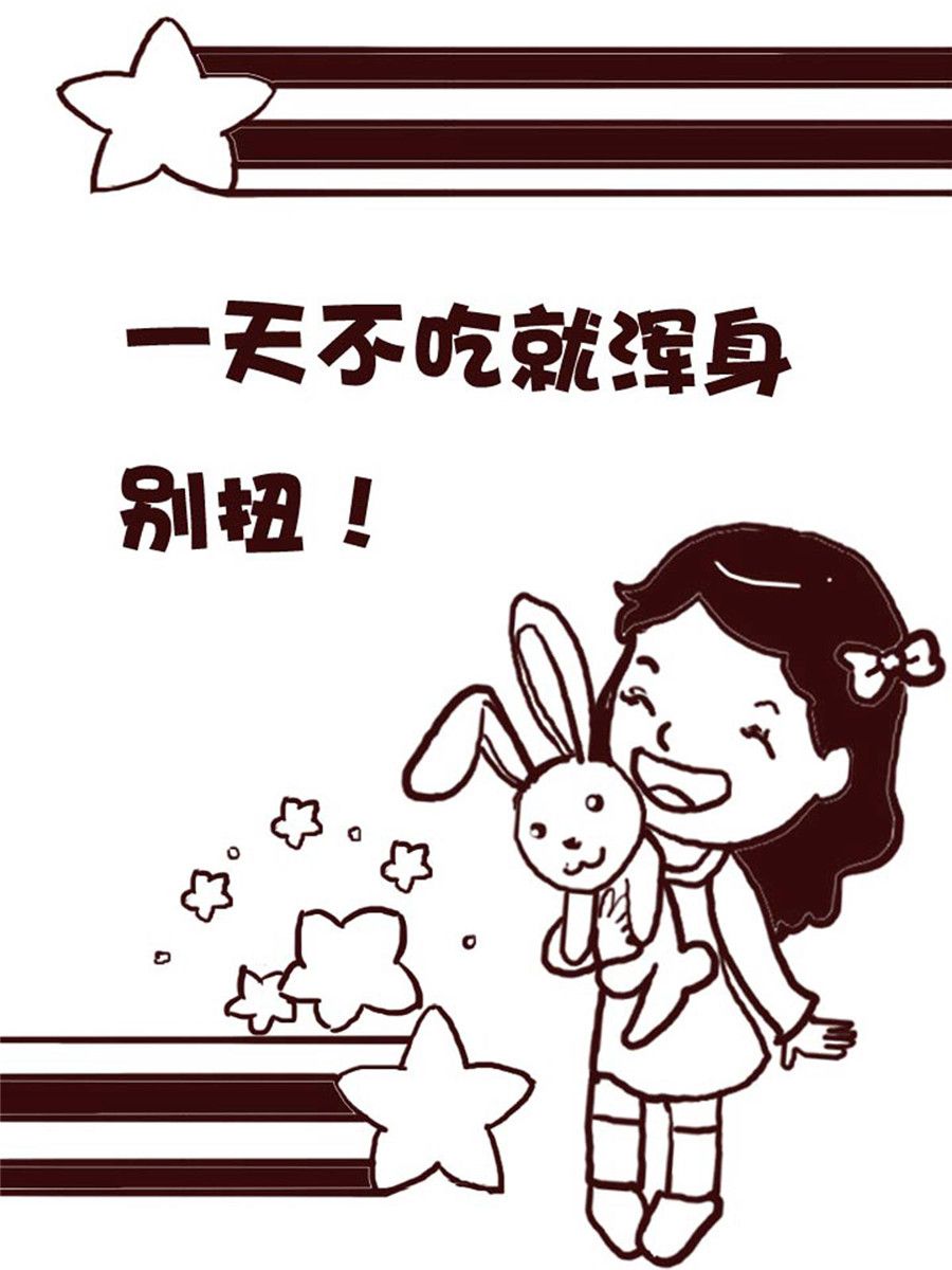 《娜娜的愚乐生活》娜娜的愚乐生活 第14集 第12页