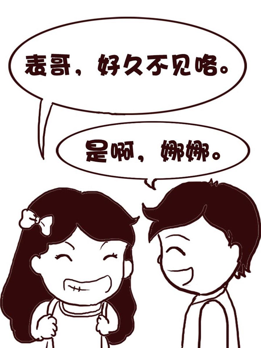 《娜娜的愚乐生活》娜娜的愚乐生活 第14集 第13页
