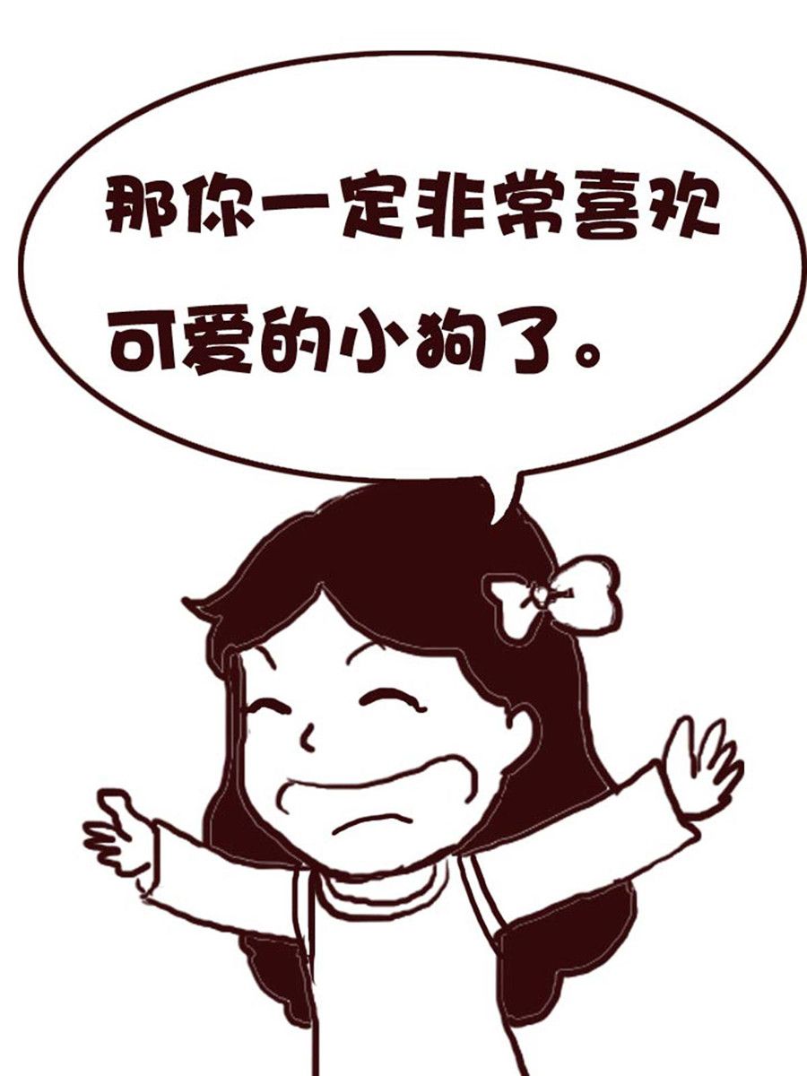 《娜娜的愚乐生活》娜娜的愚乐生活 第14集 第16页