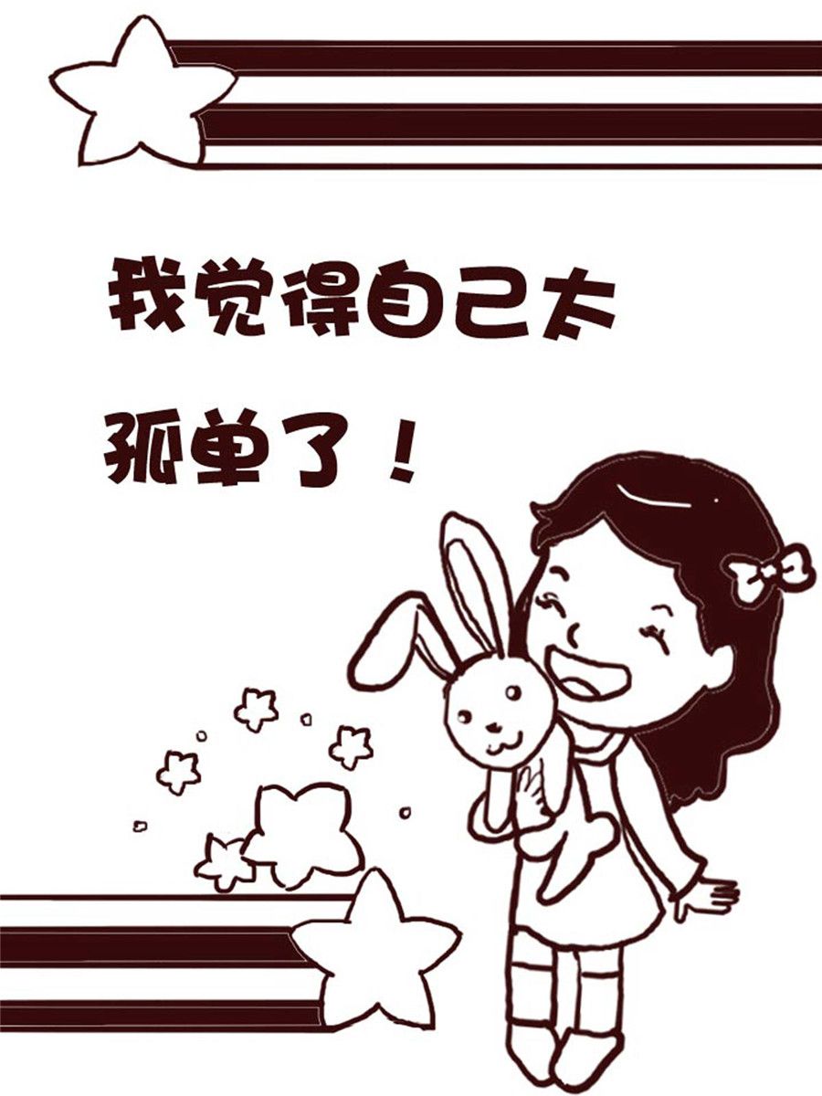 《娜娜的愚乐生活》娜娜的愚乐生活 第14集 第2页