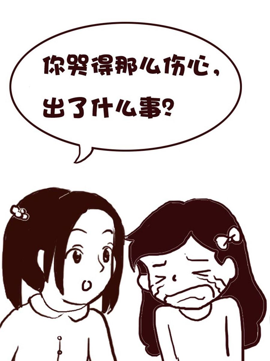 《娜娜的愚乐生活》娜娜的愚乐生活 第14集 第3页
