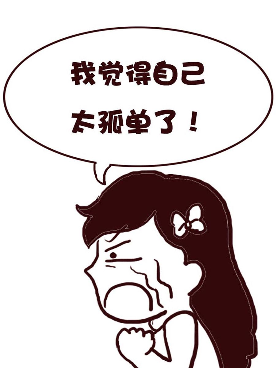 《娜娜的愚乐生活》娜娜的愚乐生活 第14集 第4页