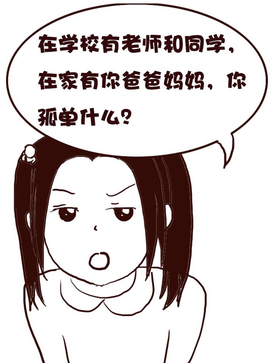 《娜娜的愚乐生活》娜娜的愚乐生活 第14集 第5页