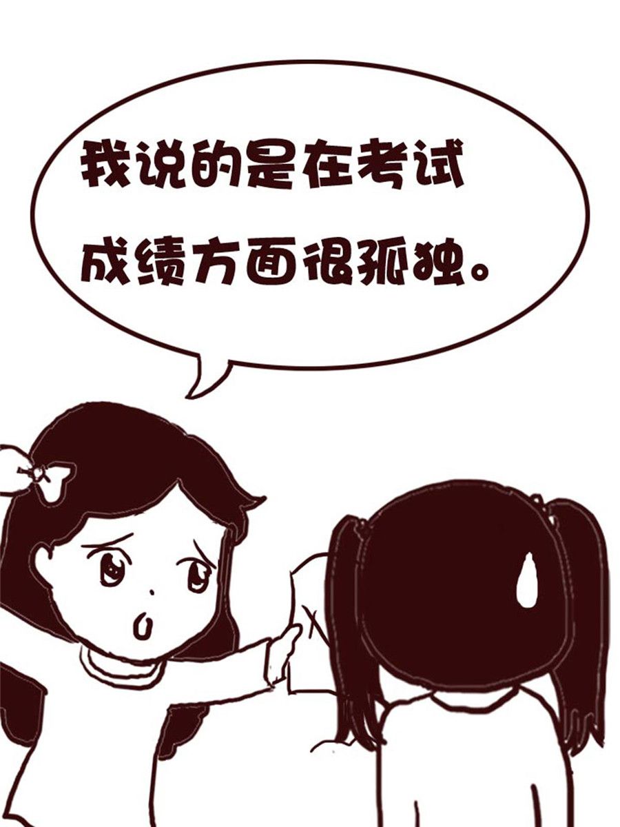《娜娜的愚乐生活》娜娜的愚乐生活 第14集 第6页