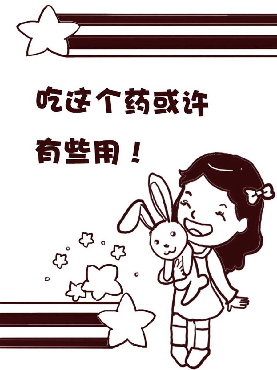 《娜娜的愚乐生活》娜娜的愚乐生活 第14集 第7页