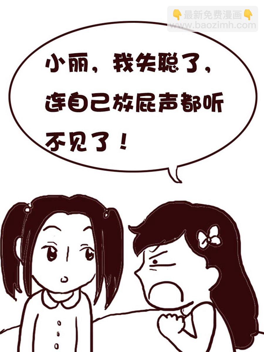 《娜娜的愚乐生活》娜娜的愚乐生活 第14集 第8页