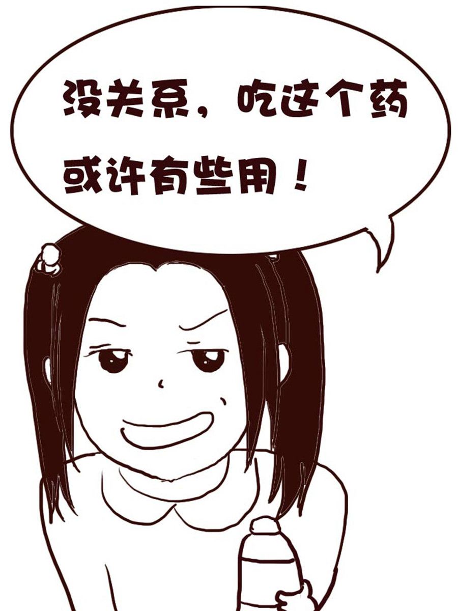 《娜娜的愚乐生活》娜娜的愚乐生活 第14集 第9页