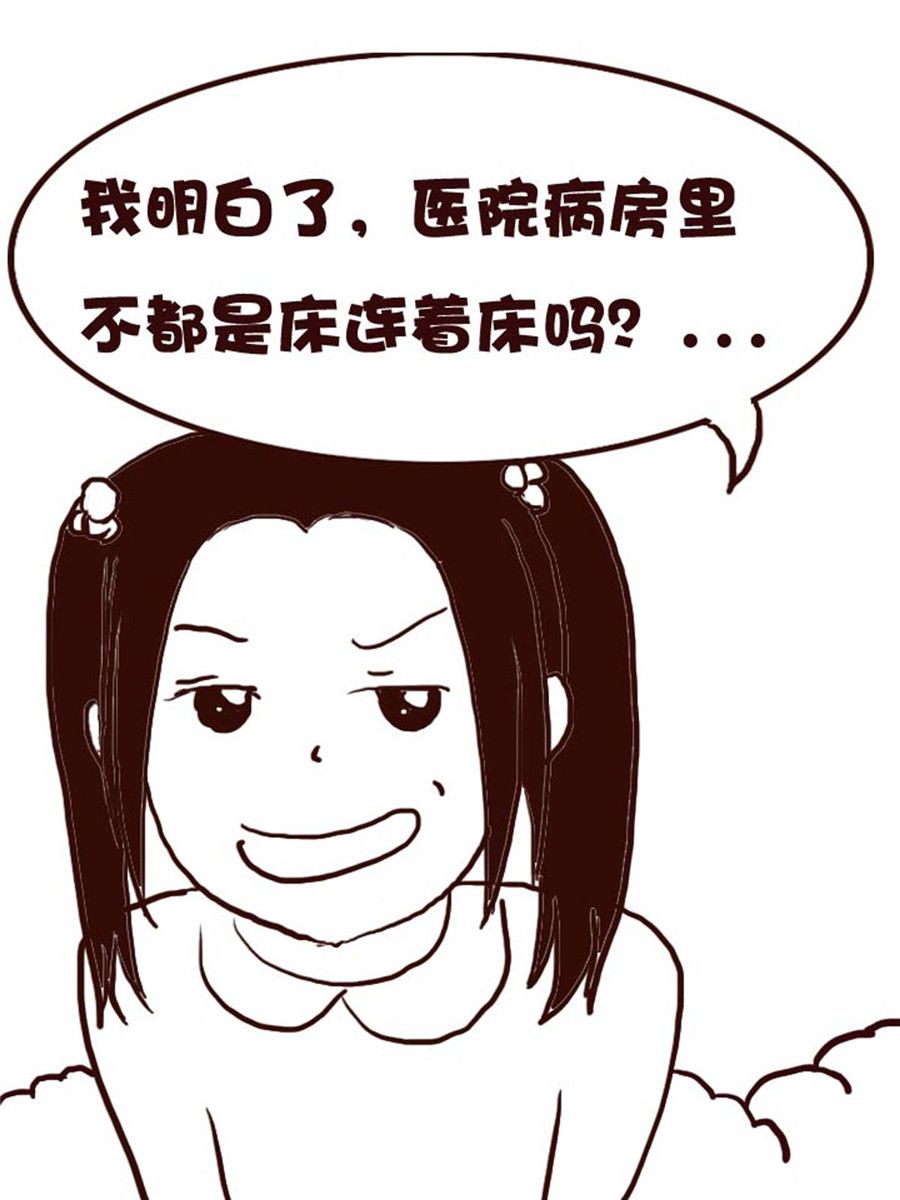 《娜娜的愚乐生活》娜娜的愚乐生活 第13集 第10页