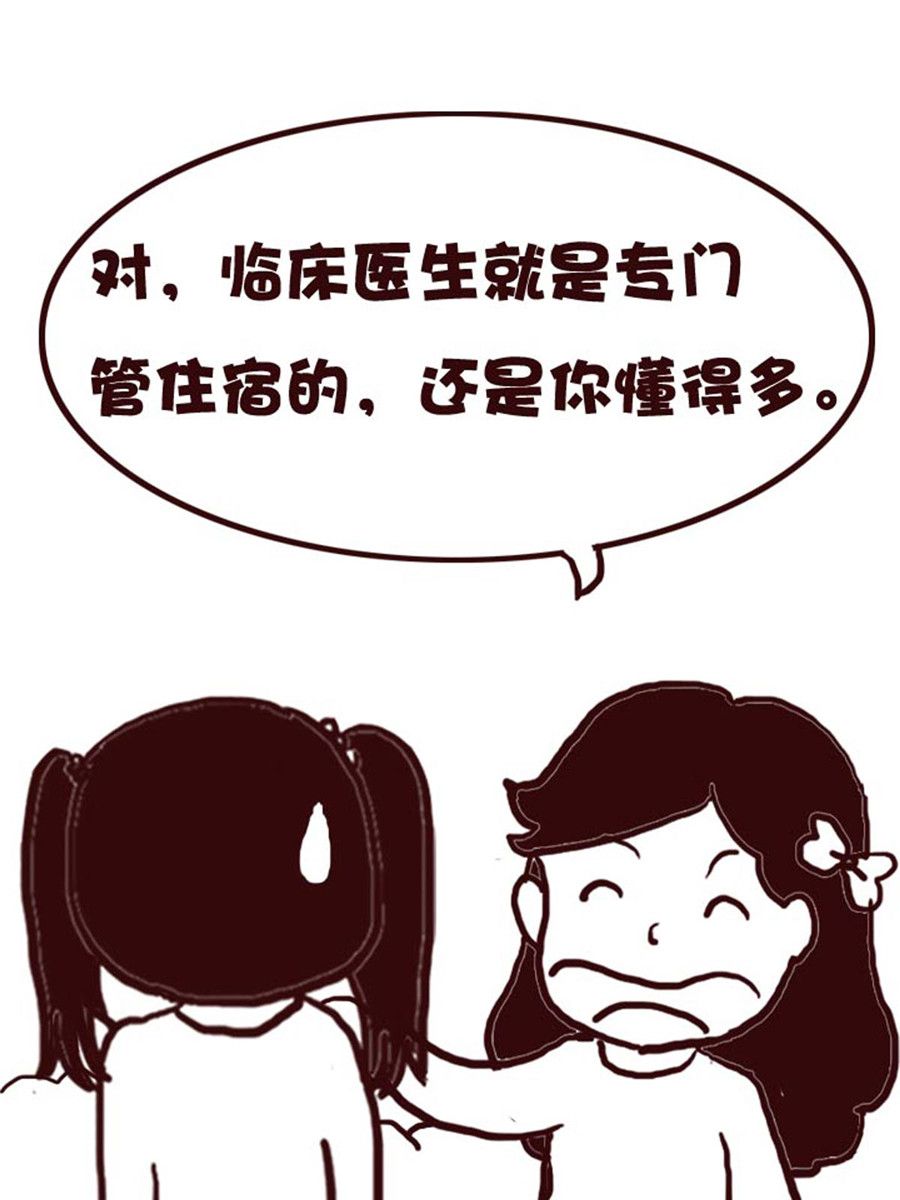 《娜娜的愚乐生活》娜娜的愚乐生活 第13集 第11页