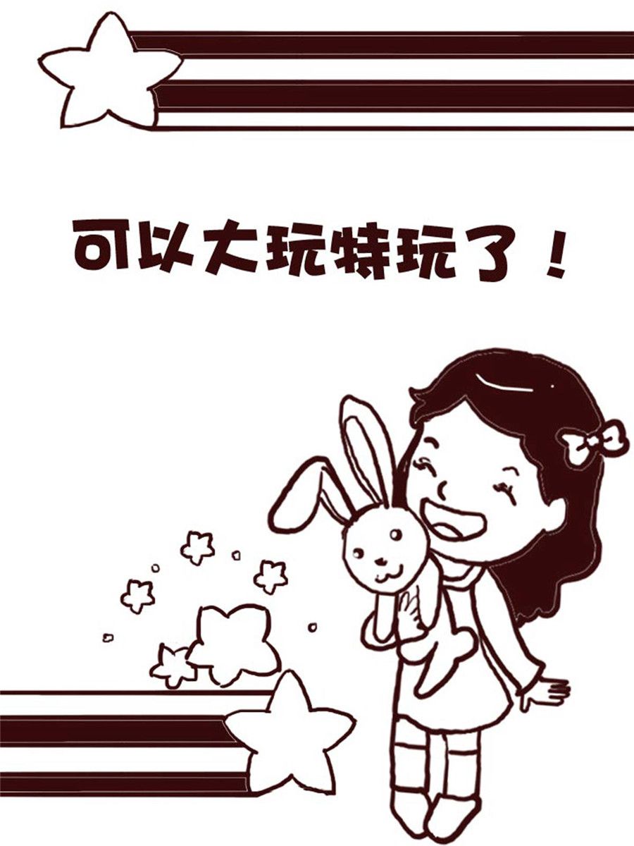 《娜娜的愚乐生活》娜娜的愚乐生活 第13集 第12页