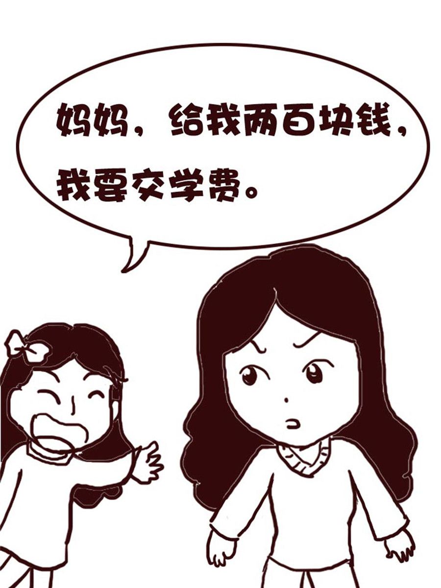 《娜娜的愚乐生活》娜娜的愚乐生活 第13集 第13页
