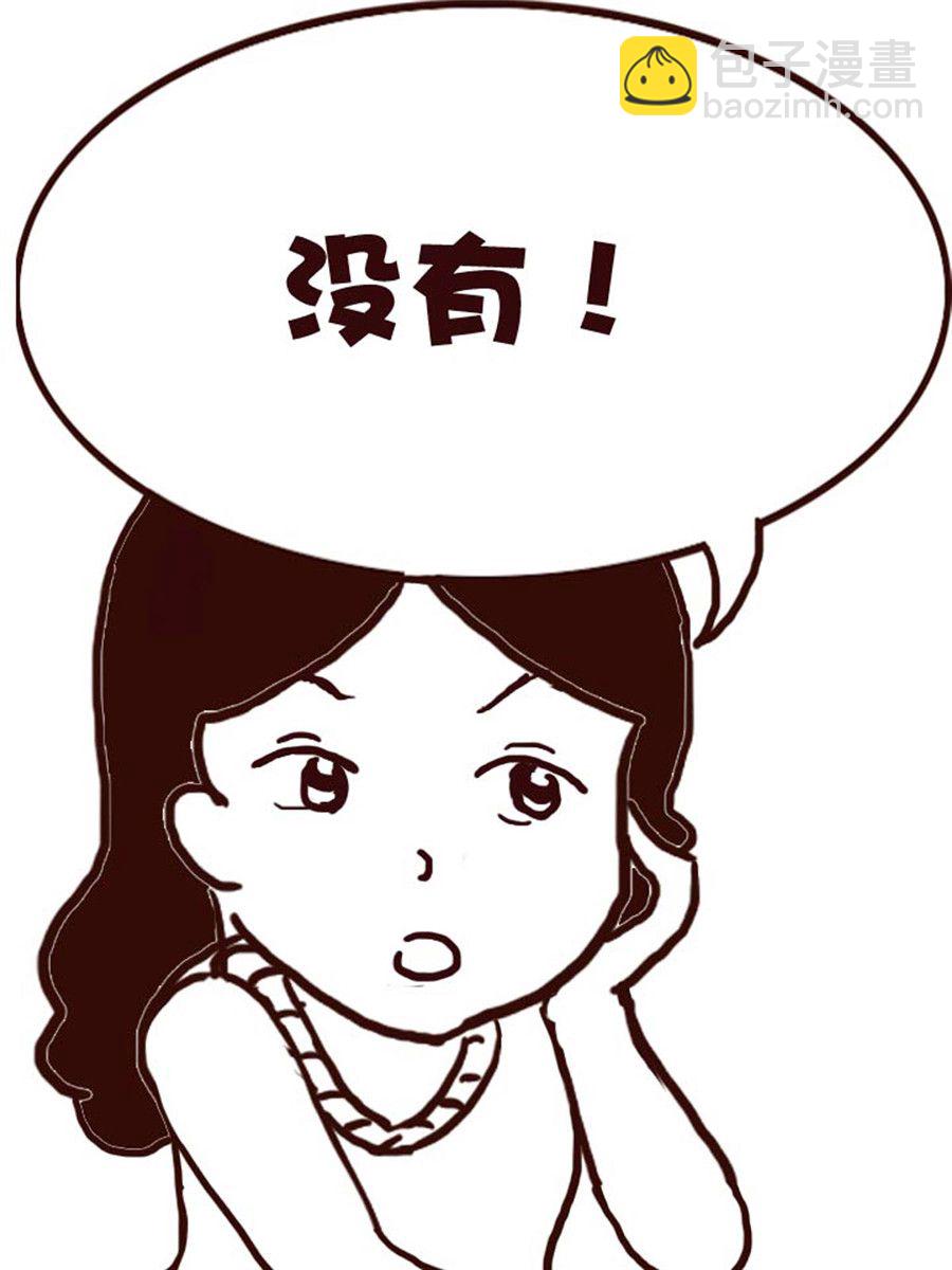 《娜娜的愚乐生活》娜娜的愚乐生活 第13集 第16页