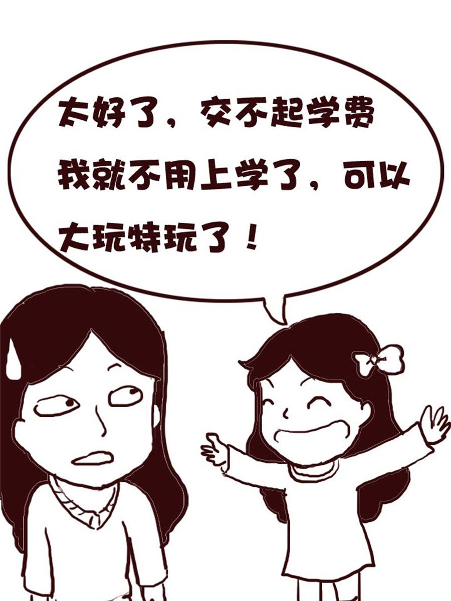 《娜娜的愚乐生活》娜娜的愚乐生活 第13集 第17页
