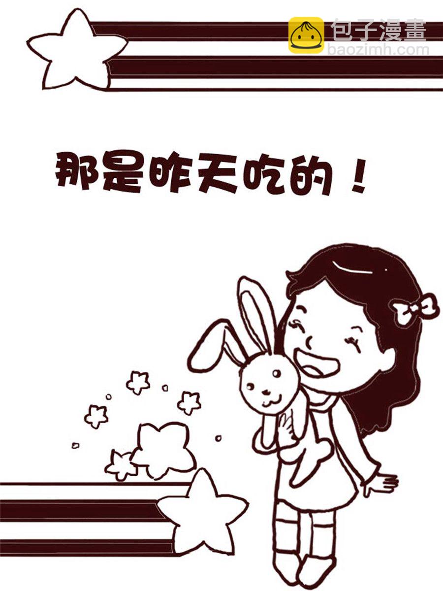 《娜娜的愚乐生活》娜娜的愚乐生活 第13集 第2页