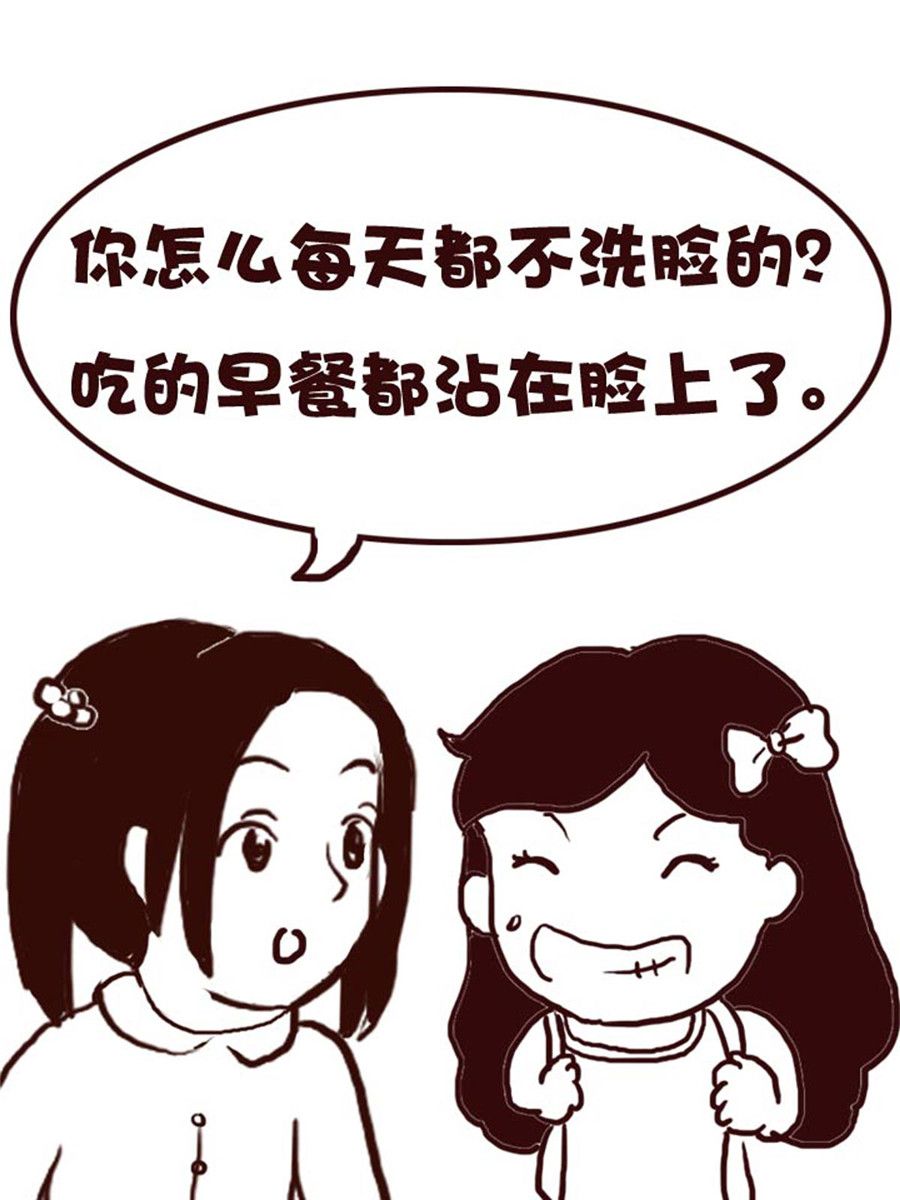 《娜娜的愚乐生活》娜娜的愚乐生活 第13集 第3页