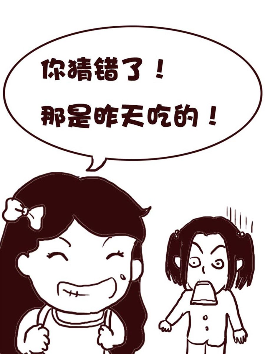 《娜娜的愚乐生活》娜娜的愚乐生活 第13集 第6页