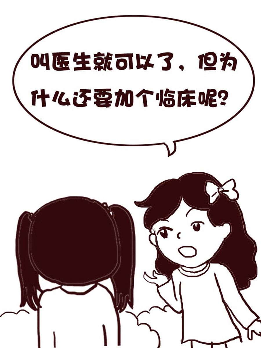 《娜娜的愚乐生活》娜娜的愚乐生活 第13集 第9页