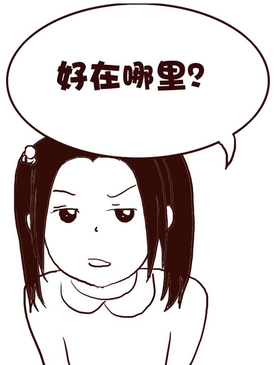 《娜娜的愚乐生活》娜娜的愚乐生活 第18集 第10页