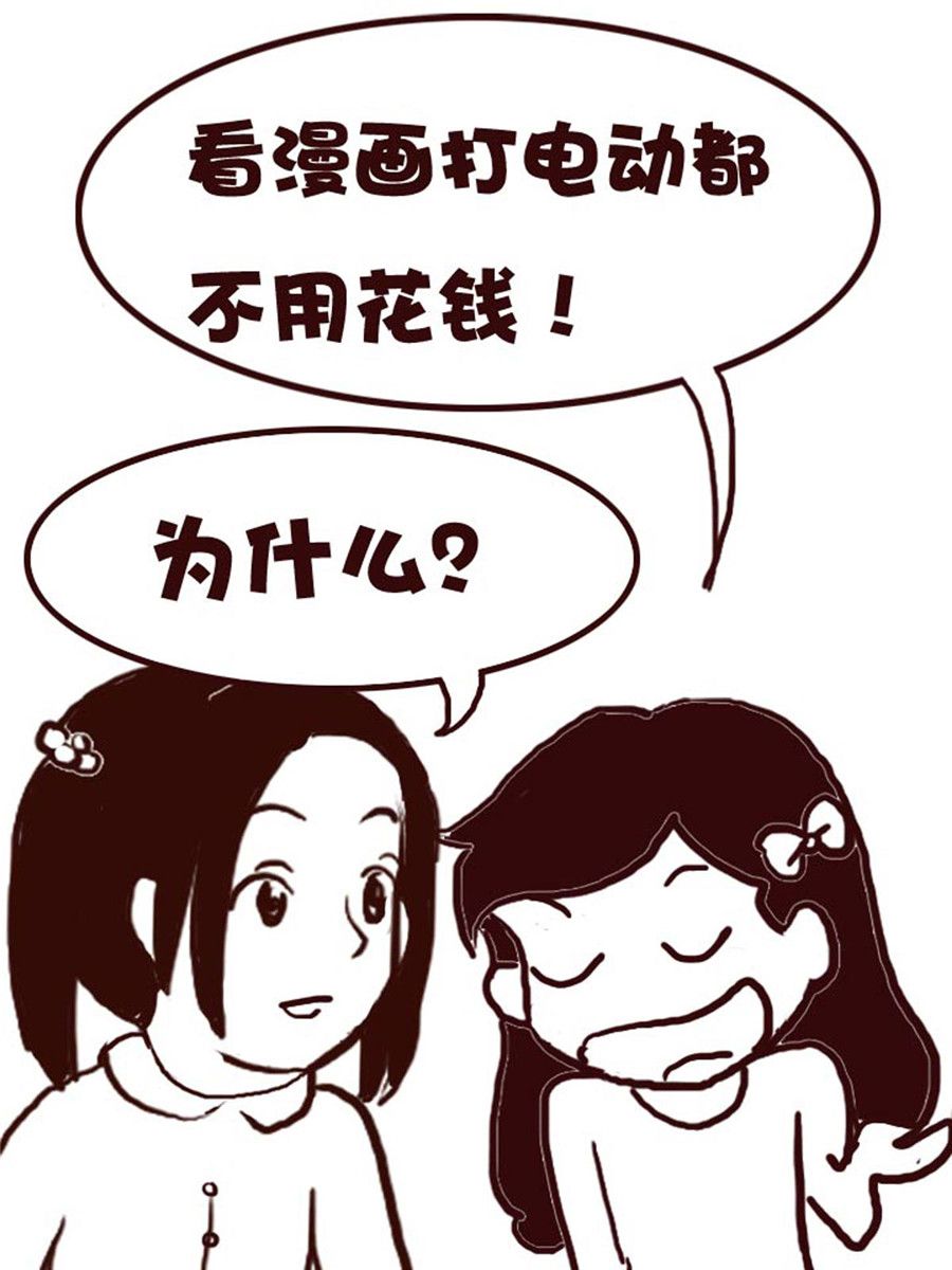 《娜娜的愚乐生活》娜娜的愚乐生活 第18集 第11页