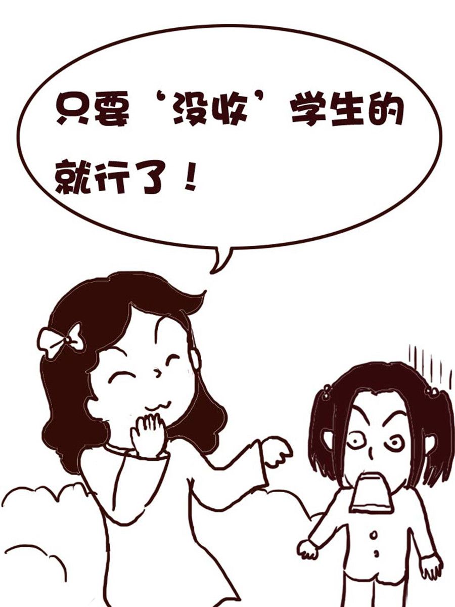 《娜娜的愚乐生活》娜娜的愚乐生活 第18集 第12页