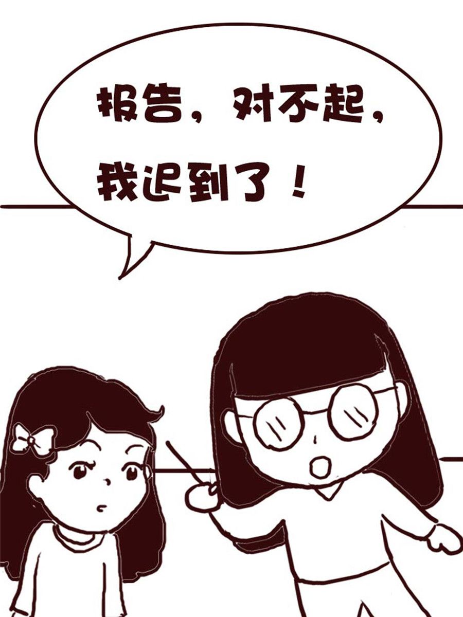 《娜娜的愚乐生活》娜娜的愚乐生活 第18集 第14页