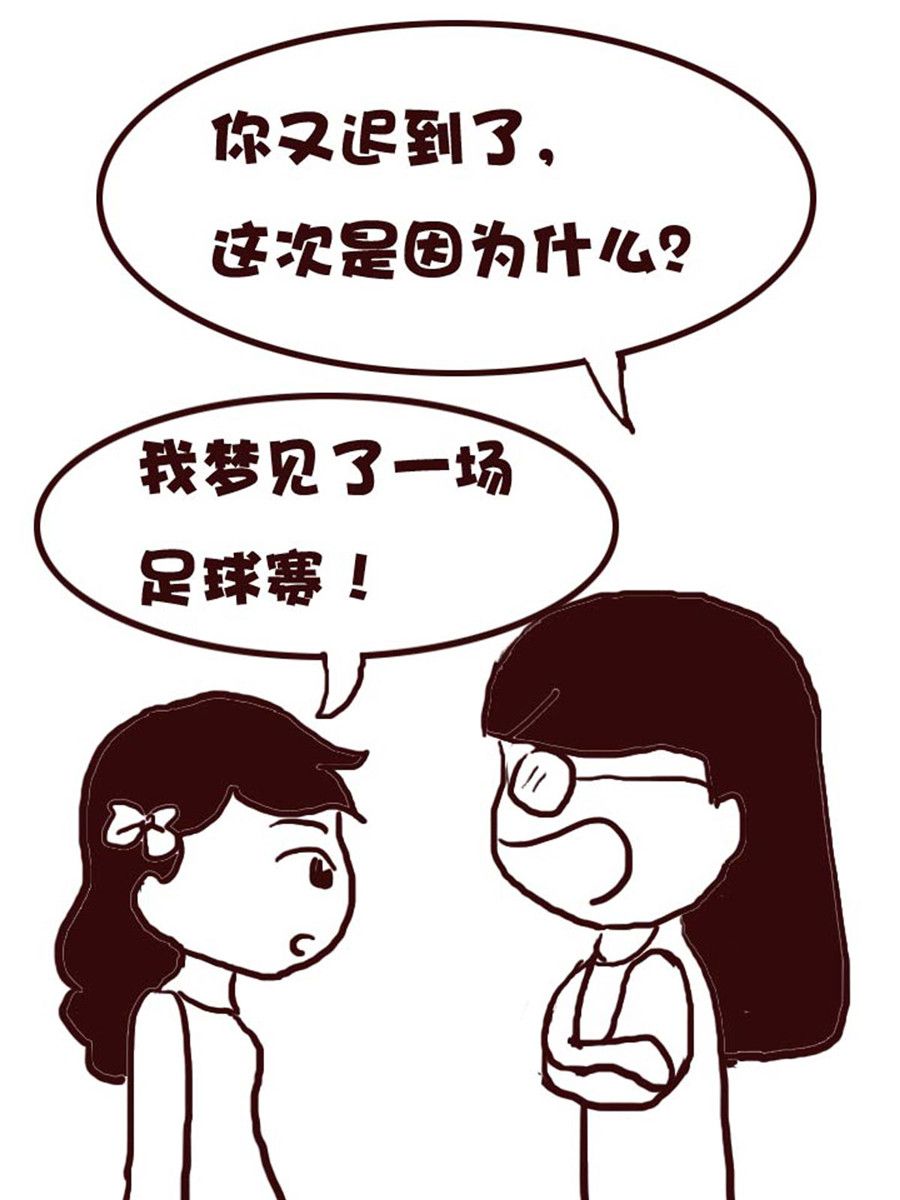 《娜娜的愚乐生活》娜娜的愚乐生活 第18集 第15页