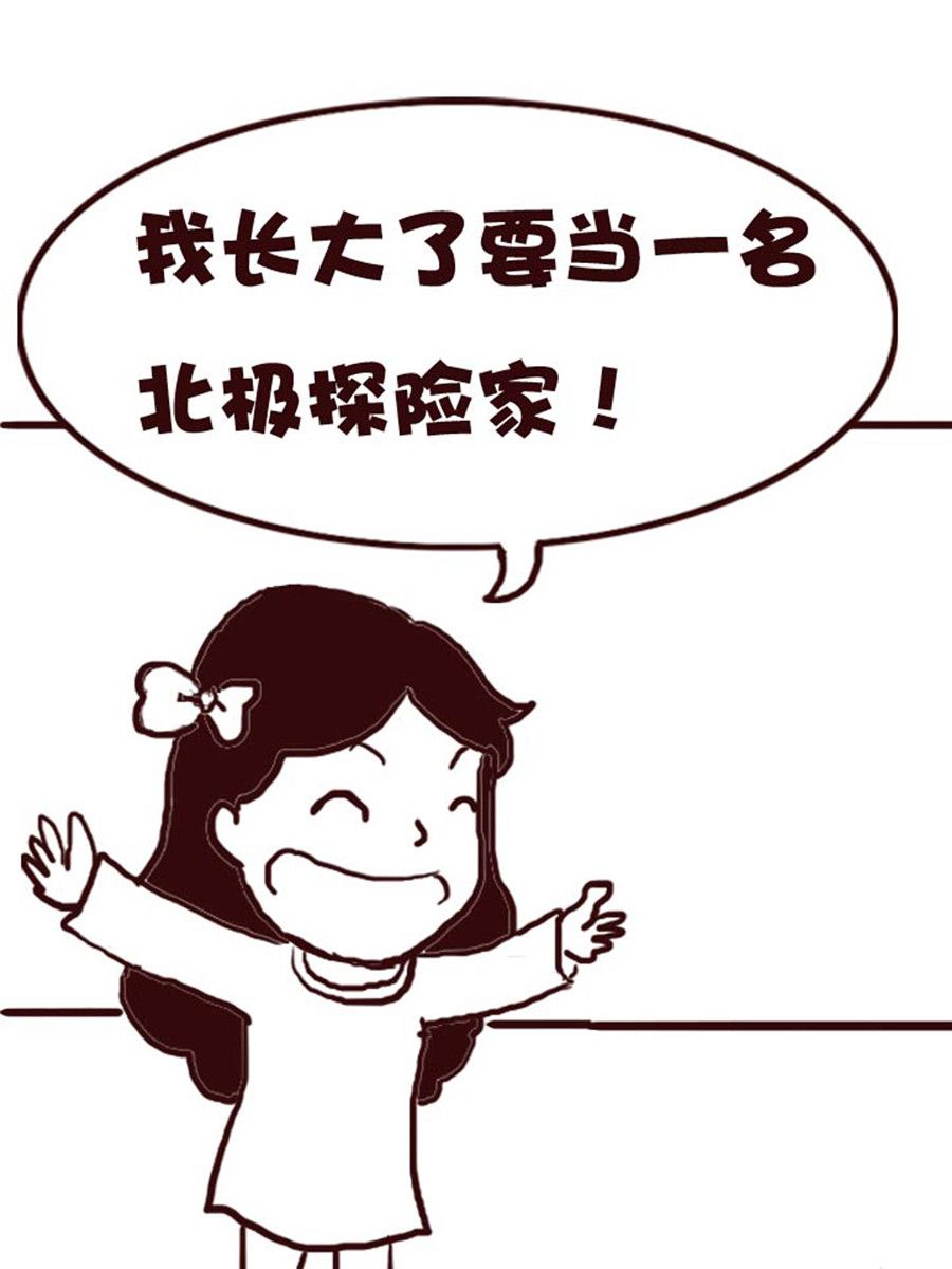 《娜娜的愚乐生活》娜娜的愚乐生活 第18集 第3页