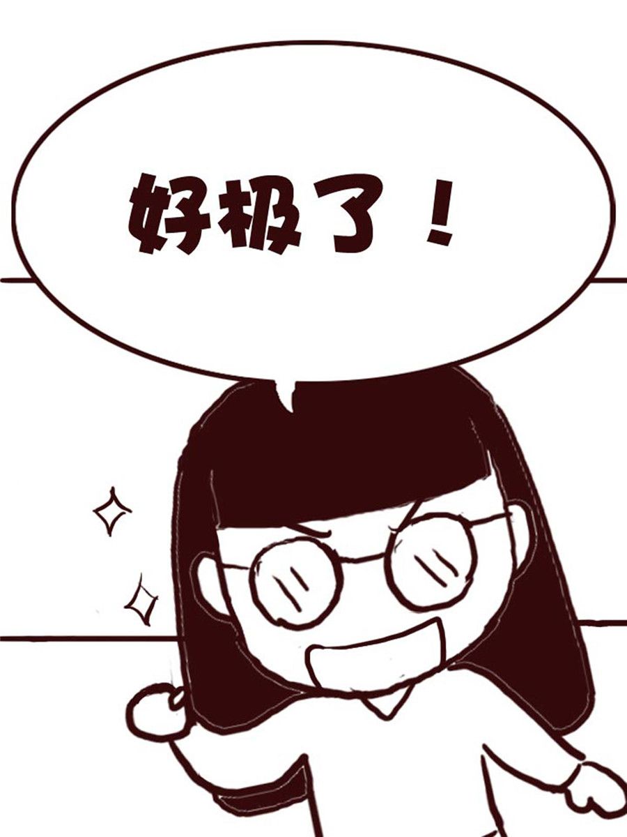 《娜娜的愚乐生活》娜娜的愚乐生活 第18集 第4页